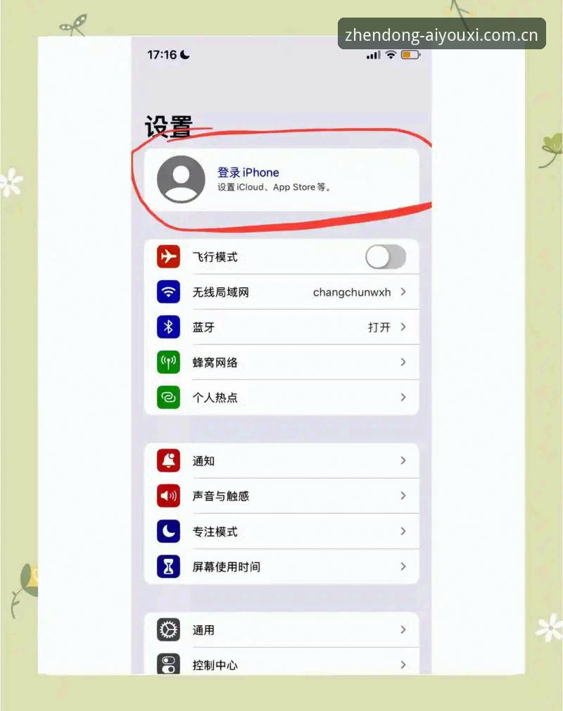 真正懂入口的人都在这里登录通道实用指南：3分钟看清爱游戏官方平台怎么选